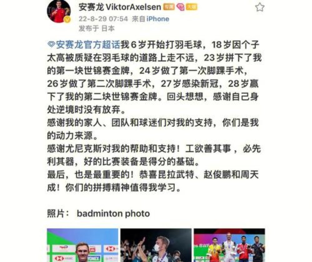 印度队力克丹麦队，安赛龙统治全场